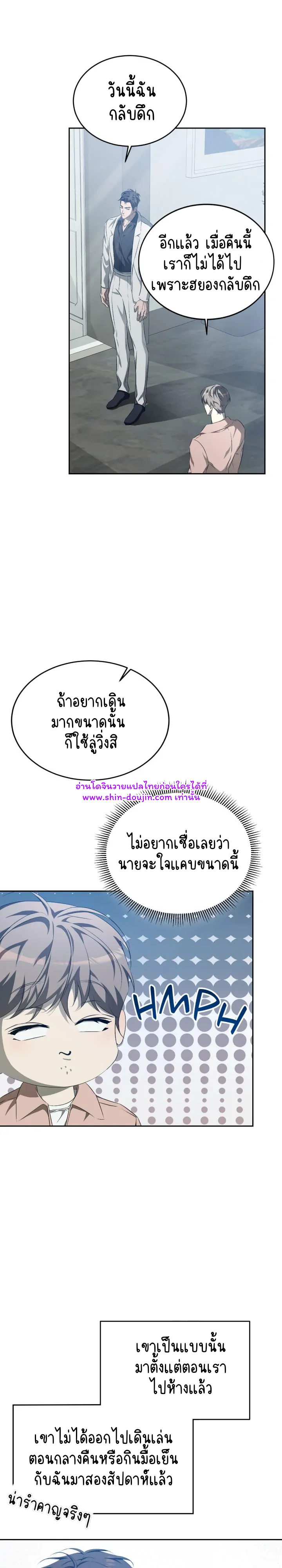 Cozy obsession EP 14